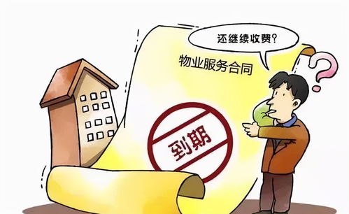 房地产法律学堂 物业服务纠纷10大典型案例和全面解析 建议收藏